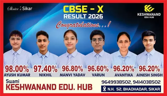 Swami Keshwanand School Sikar CBSE Class 10th Result 2026