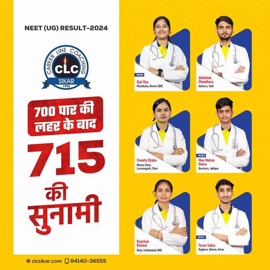 CLC Sikar NEET Result 2024